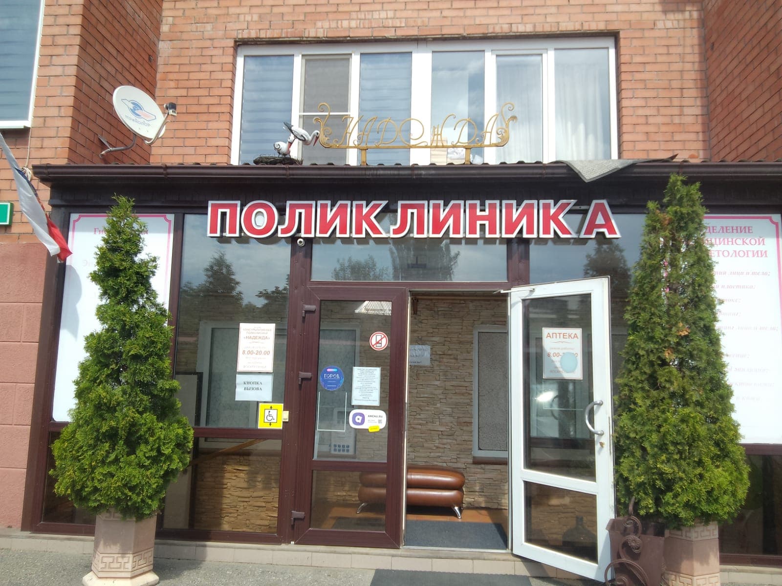 о поликлинике